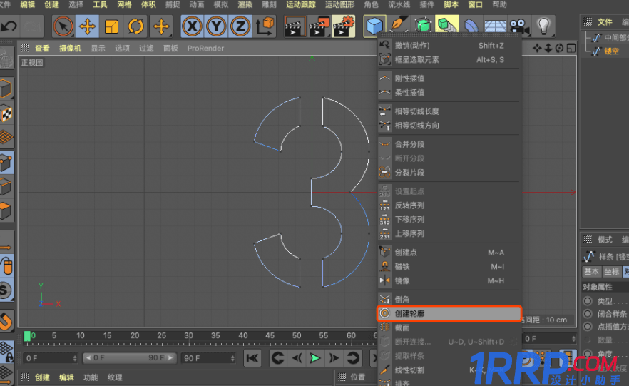 如何使用C4D制作机械字？C4D制作机械风格立体字教程-7