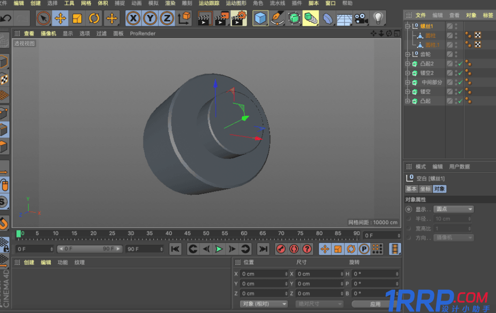 如何使用C4D制作机械字？C4D制作机械风格立体字教程-15