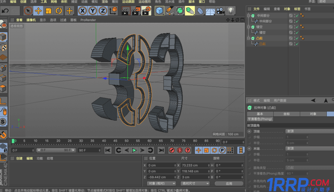 如何使用C4D制作机械字？C4D制作机械风格立体字教程-10